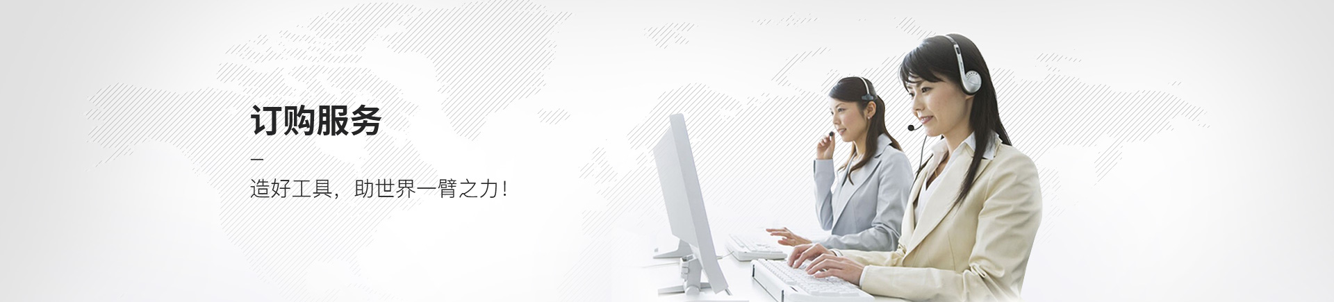 聯(lián)系我們-上海呈祥機電設(shè)備